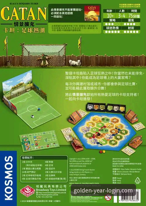 <h2>解锁绿茵激情：金年会平台沉浸式观赛与赛后深度解析操作教程</h2>