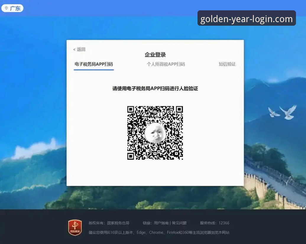 金年会网页版怎么登录安全吗 揭秘金年会平台登录安全真相:网页版入口如何保障你的账户与资金?