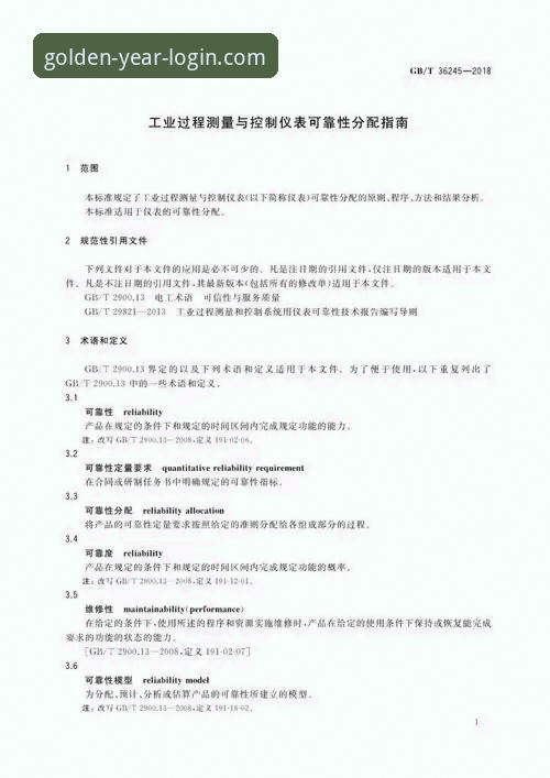 金年会网页版可靠吗评测 金年会平台可靠性深度评测与网页版登录完整指南