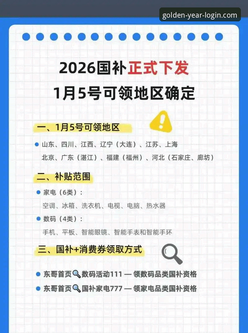 2026金年会平台便捷登录的3大核心优势与5步操作指南